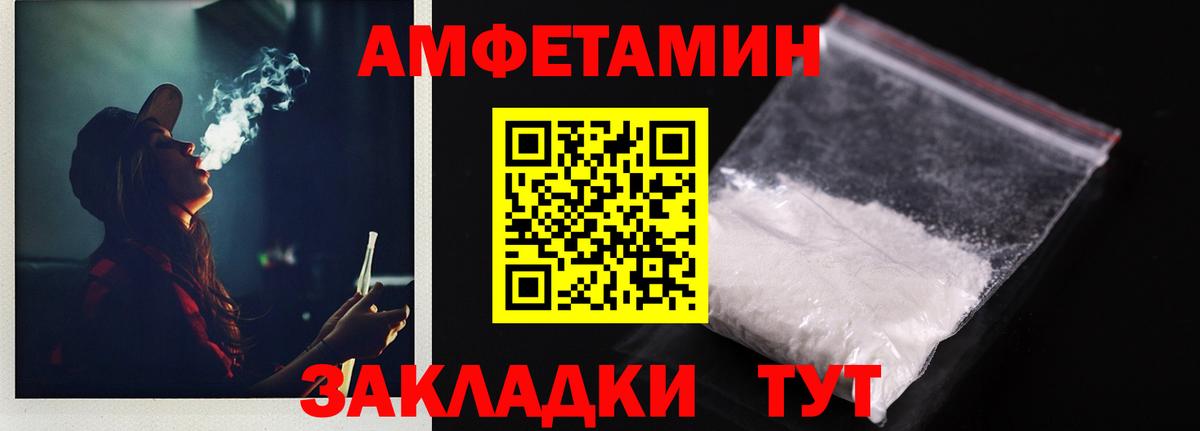 Amphetamine VHQ Будённовск