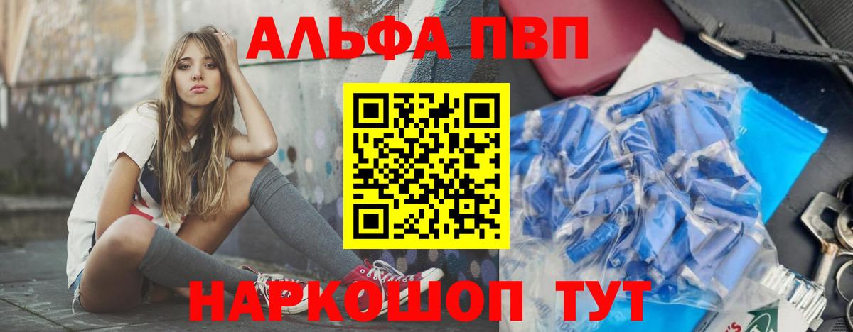 Будённовск  А ПВП крисы CK  A PVP СК  A-PVP мука  купить закладку  Вход с VPN 