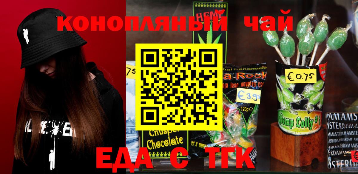 Cannafood конопля  Будённовск 