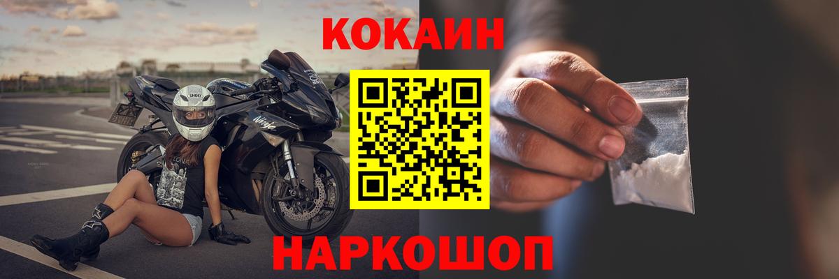 КОКАИН Перу  Вход с VPN  Кокаин Перу  Будённовск 