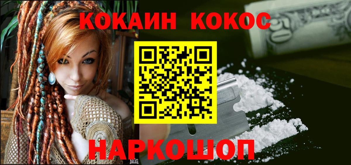 Кокаин 98% Будённовск