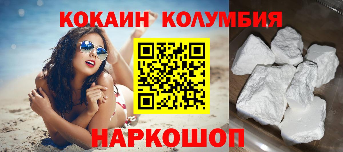 наркотики  Кокаин VHQ  Будённовск  КОКАИН VHQ  COCAIN 