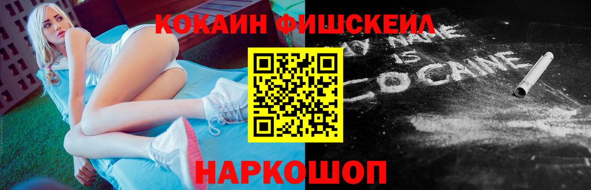Cocaine 97% Будённовск