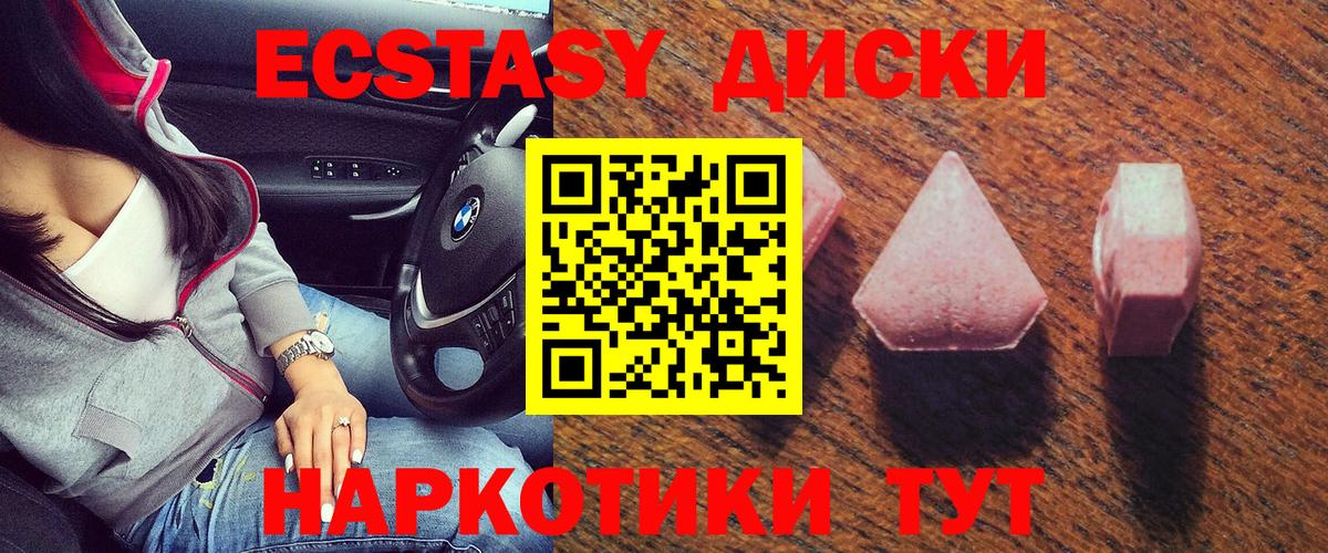 Ecstasy Philipp Plein  Вход с VPN  Экстази TESLA  ЭКСТАЗИ  Будённовск 