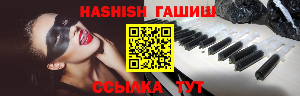 ГАШ хэш  Гашиш  Будённовск  ГАШИШ Ice-O-Lator 