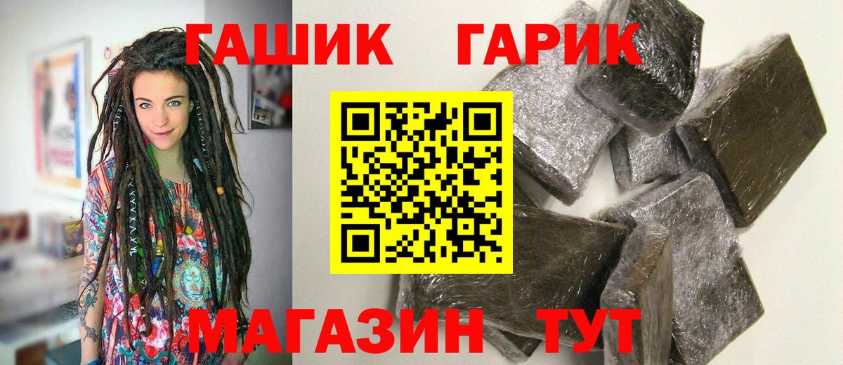 ГАШИШ Изолятор Будённовск