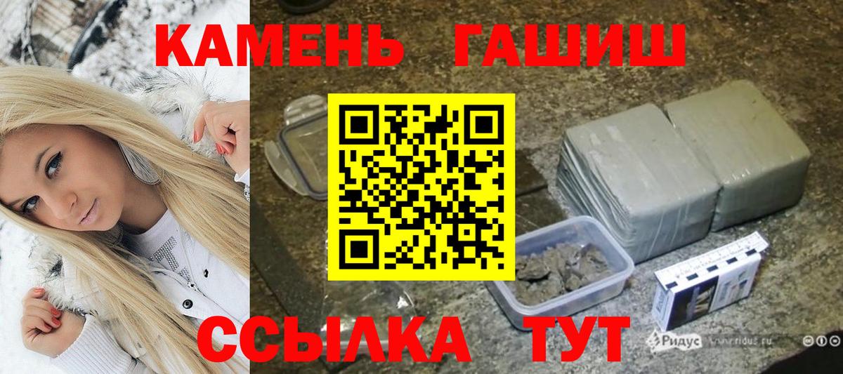 ГАШИШ  Вход с VPN  ГАШ Ice-O-Lator  Будённовск  ГАШИШ Premium 