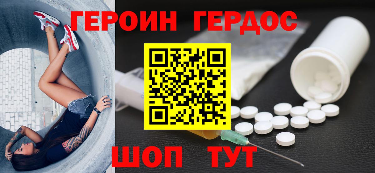 Героин афганец Будённовск
