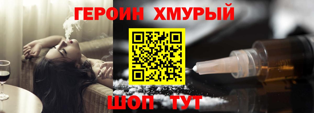 Героин белый  ГЕРОИН  Будённовск  Вход с VPN 