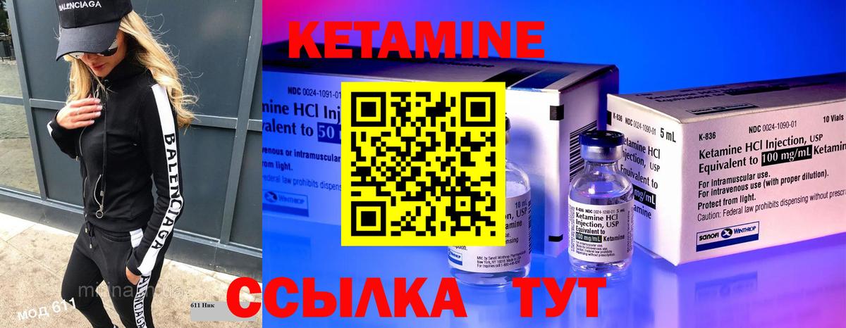 Кетамин ketamine Будённовск