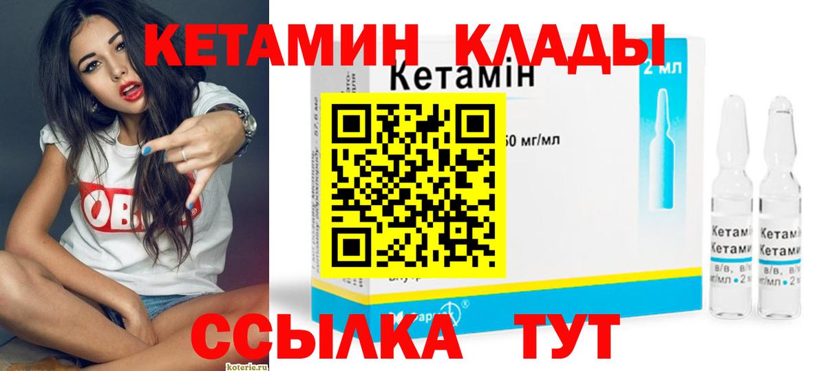 Кетамин ketamine  Вход с VPN  Кетамин VHQ  Будённовск 