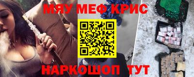крисы Балашиха