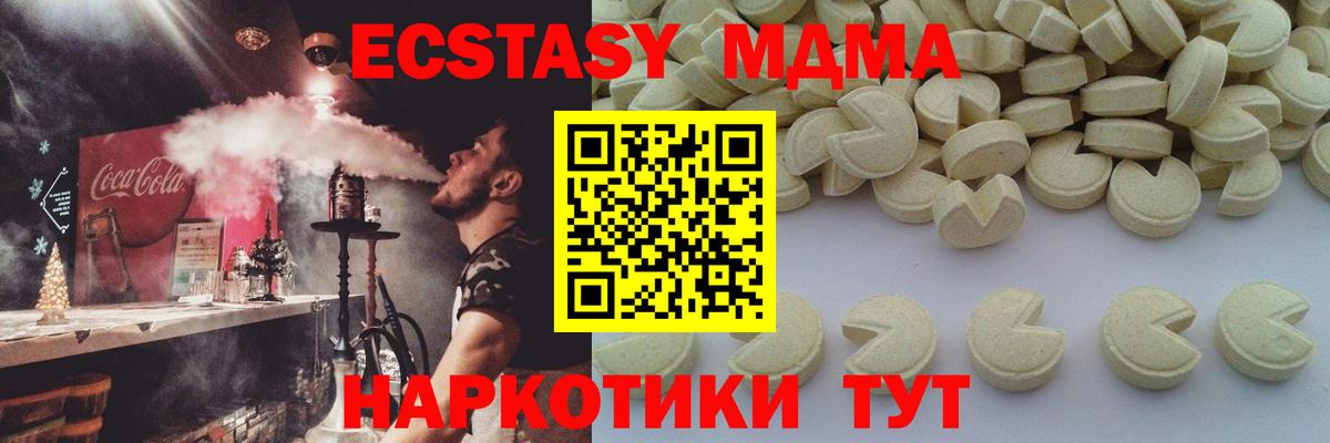 МДМА  Будённовск  МДМА crystal 