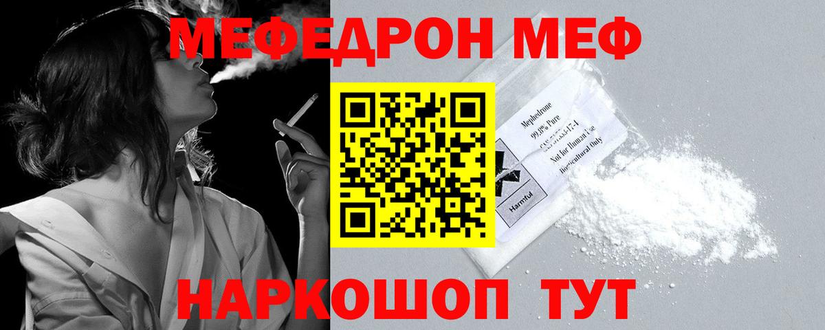 Меф 4 MMC  Меф  Будённовск  Вход с VPN 
