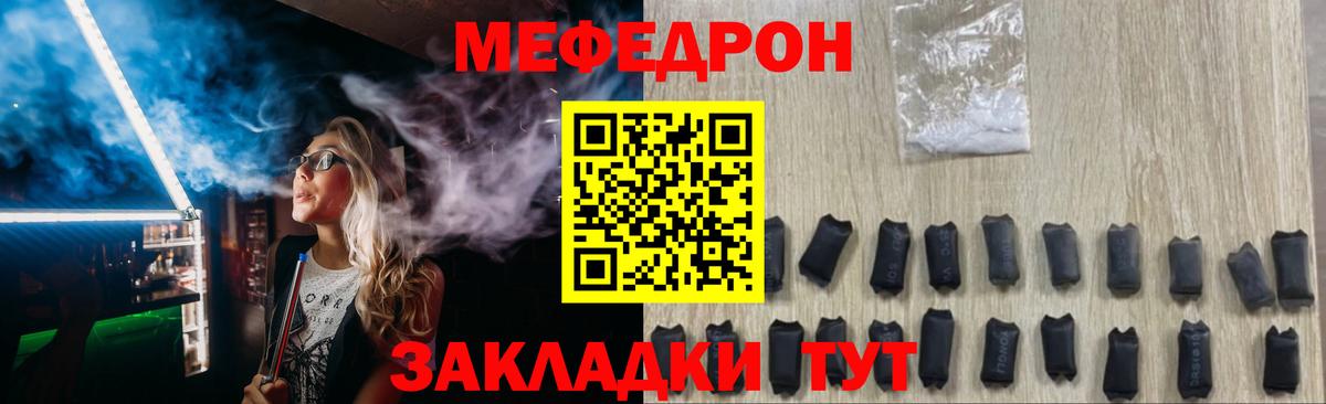 МЕФ  МЕФ мяу мяу  Будённовск  МЯУ-МЯУ мука 