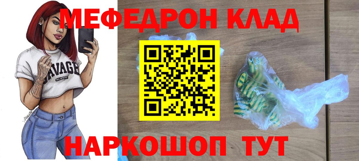 МЕФ  Будённовск