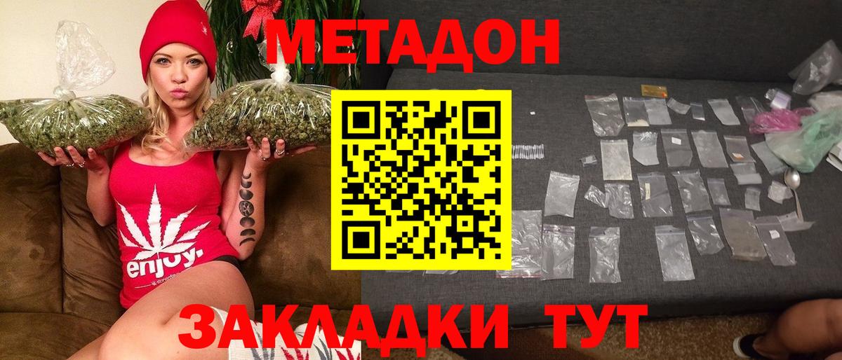 МЕТАДОН methadone  Будённовск 