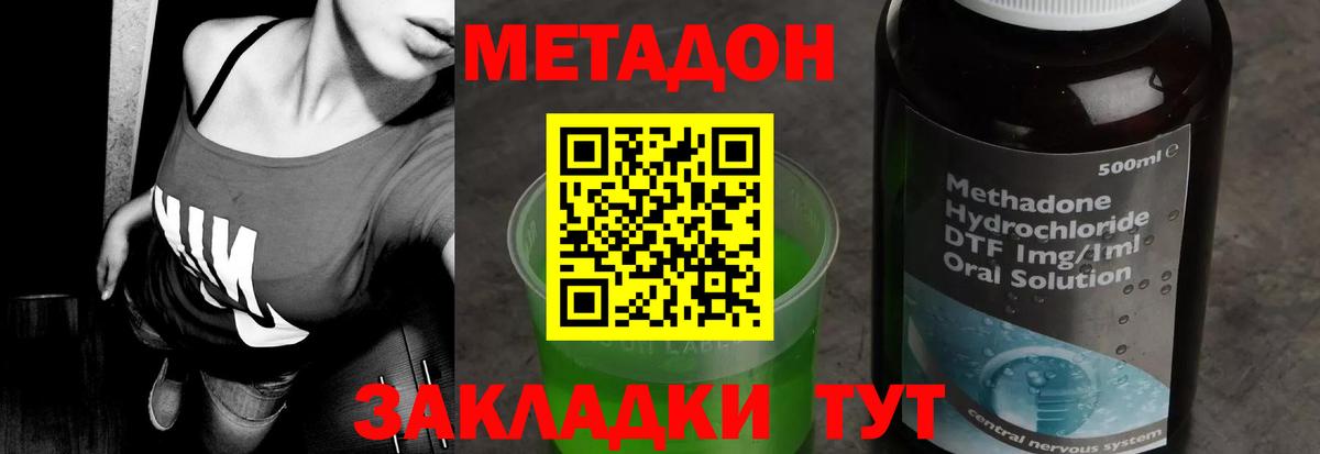 Будённовск  Метадон белоснежный  hydra зеркало  Вход с VPN  Метадон мёд 