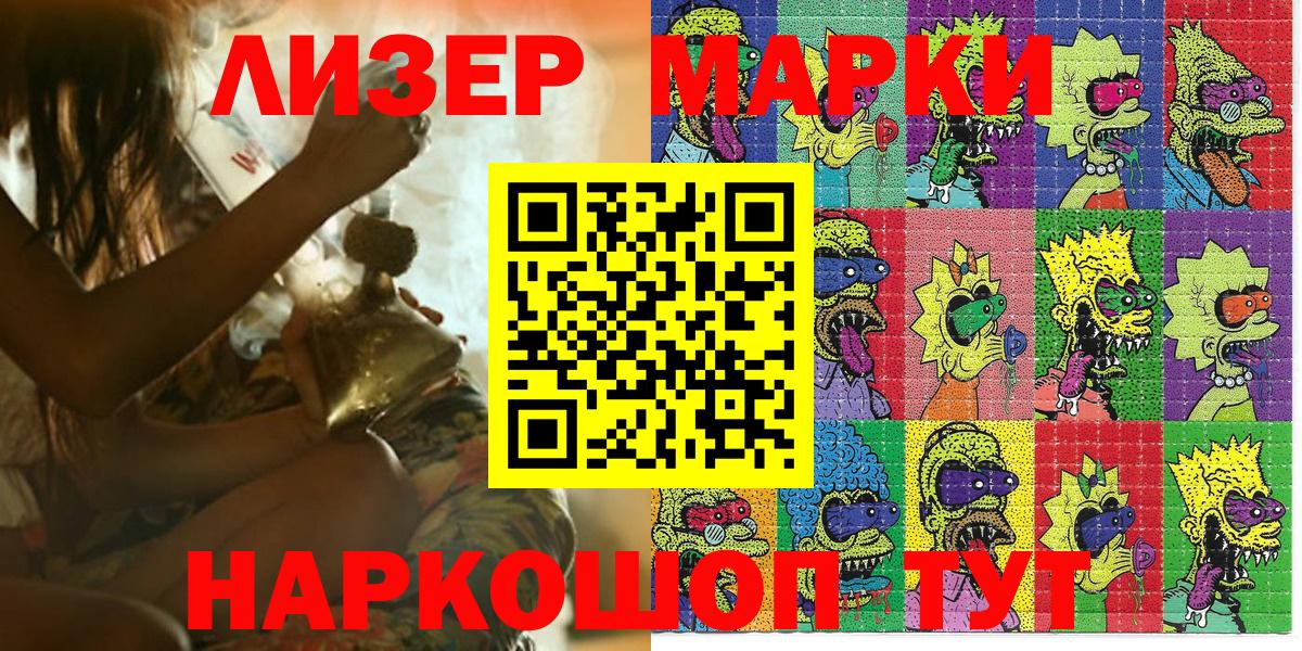 Наркотические марки 1,8мг Будённовск