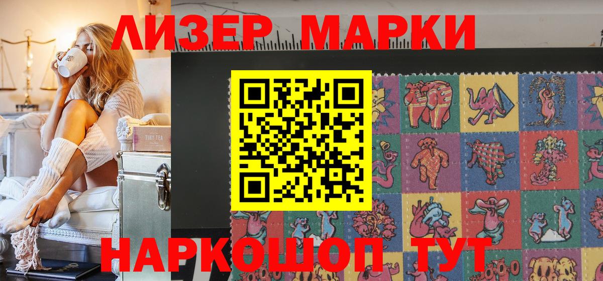 Будённовск  Наркотические марки  Вход с VPN  Наркотические марки 1,8мг  Наркотические марки 1,8мг 