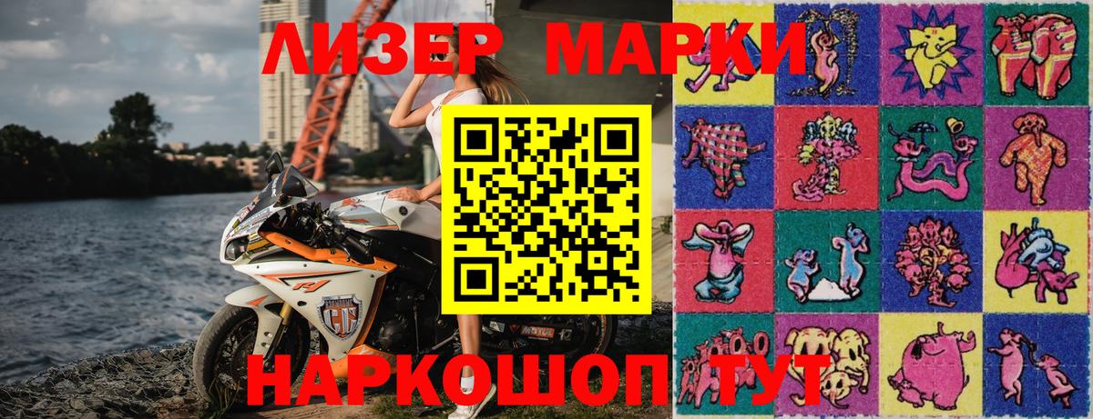 наркошоп  Будённовск  Марки NBOMe 1,5мг  Наркотические марки 