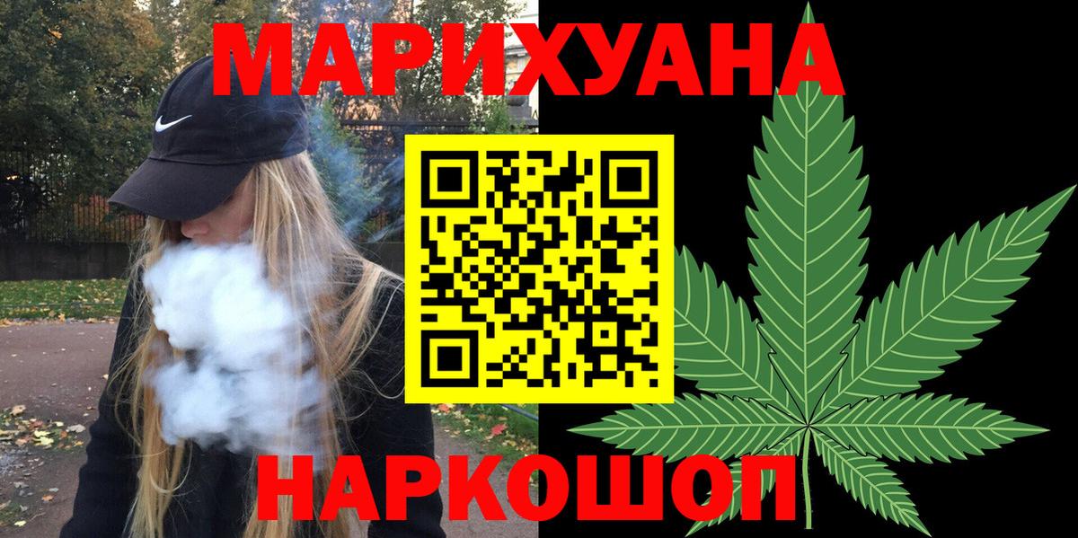 Конопля LSD WEED Будённовск